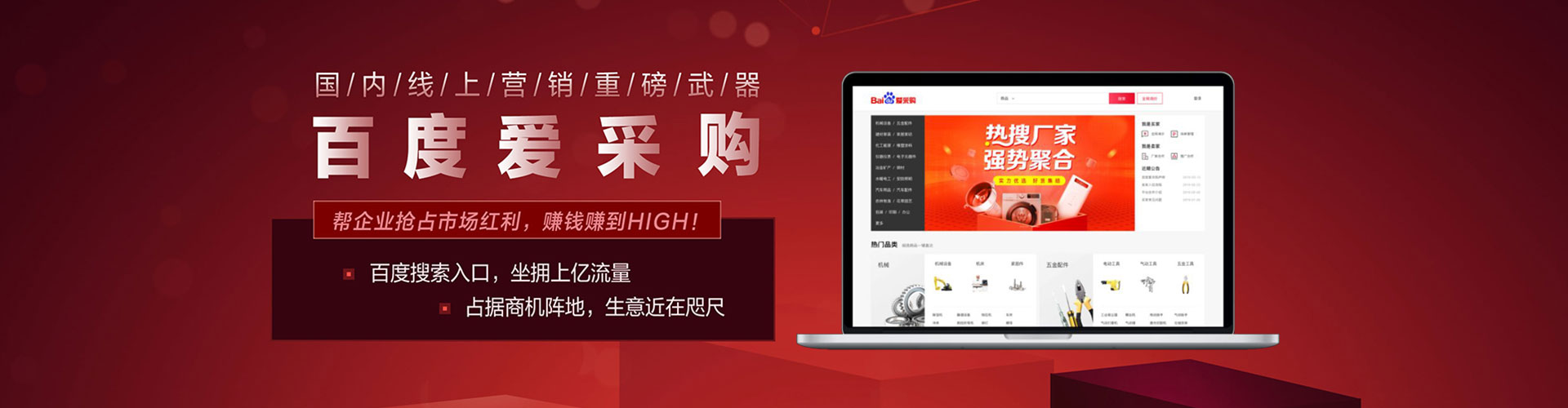 杭锦旗百度推广代理